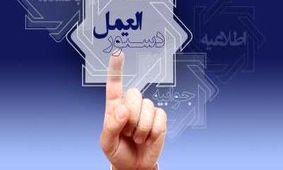 ابلاغ دستورالعمل ترتیبات تامین و فروش ارز به زائرین اربعین حسینی (ع) در سال 1404