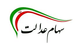 واریزی جدید دولت به حساب تمام مردم / روز شنبه حساب خود را چک کنید