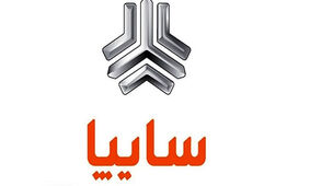 از امروز 3 محصول سایپا را به قیمت کارخانه و از 200 میلیون کمتر بخرید!