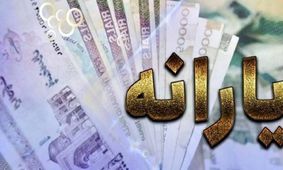 فوری/ دهک‌بندی جدید خانوارها برای 1404 آماده اجرا شد!