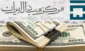 آخرین قیمت ارزها در مرکز مبادله؛ نرخ دلار چقدر شد ؟ + جدول