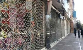 اقتصاد کشور زیر تیغ تعطیلات بی‌پایان / عطیلی‌های مکرر؛ چه میزان خسارت به کشور وارد می‌کند؟ + فیلم