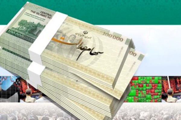 جزئیات واریز سود سهام عدالت امروز/ آیا سود سهام عدالت ۱۴۰۴ واریز شد؟