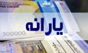حذف یارانه این 3 دهک رقم خورد + تاریخ قطعی
