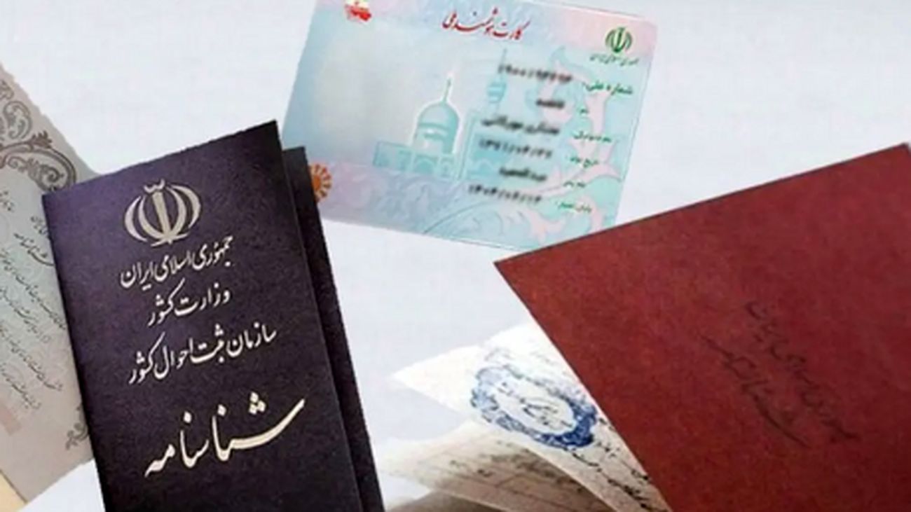 صدور کارت ملی و شناسنامه در سال 1404 چقدر هزینه دارد؟!