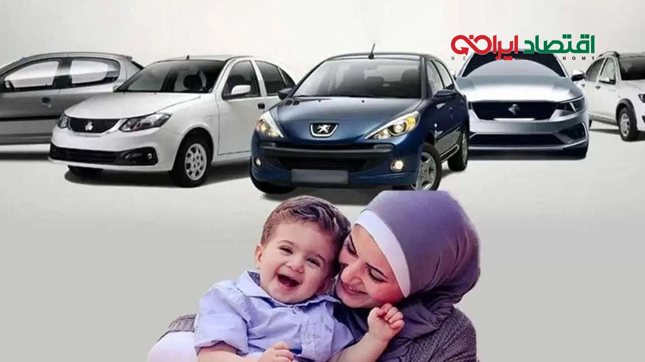 نتایج قرعه کشی ایران خودرو طرح مادران و خودروهای فرسوده کی اعلام می‌شود؟ 