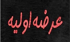 خبر فوری برای بورس بازان / 5 عرضه اولیه مهم در راه است
