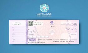 انواع چک بانکی و کاربردهای هر کدام را بشناسید 