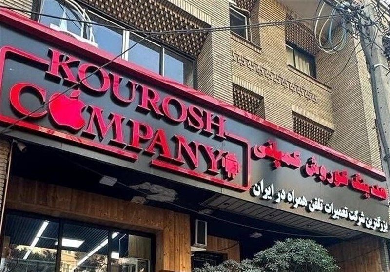 این سلبریتیها چقدر از کوروش کمپانی گرفتند؟