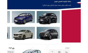 فوری / وقت خرید خودرو است
