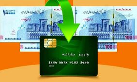 تصمیم جدید مجلس برای جاماندگان یارانه معیشتی کالابرگ!
