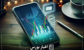 آخرین اخبار بورس ۲۸ مرداد ۱۴۰۴/ افزایش سرمایه نمادها و رونمایی از خبرهای سایپا