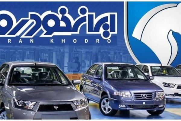 لیست نهایی قیمت ایران‌خودرو | شوک افزایش قیمت ۳۰۰ میلیونی!