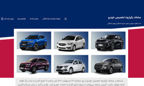 حذف سامانه یکپارچه هم کمکی به بازار خودرو نکرد
