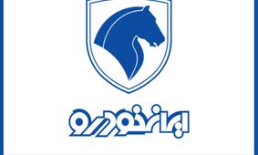 همه چیز درباره سوالات پرتکرار پنجمین دوره ثبت‌نام ایران‌خودرو!