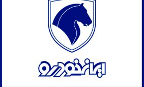 همه چیز درباره سوالات پرتکرار پنجمین دوره ثبت‌نام ایران‌خودرو!