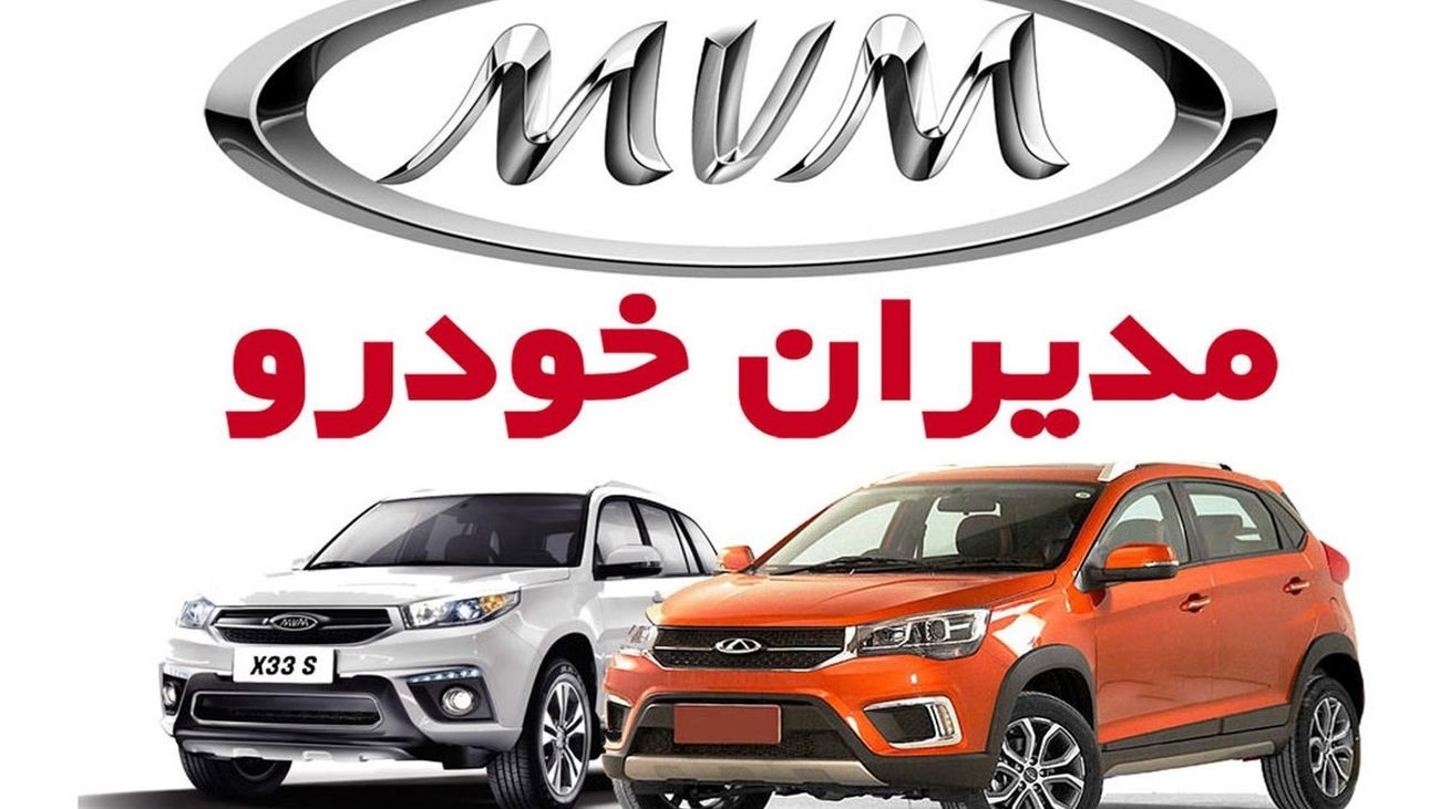 شرایط خرید اقساطی بهترین محصول مدیران خودرو اعلام شد