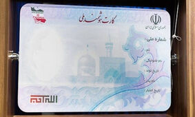 فرصت بزرگ 600 میلیونی برای دارندگان کارت ملی
