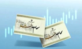 قطعی شدن پرداخت سود سهام عدالت متوفیان در 1404!