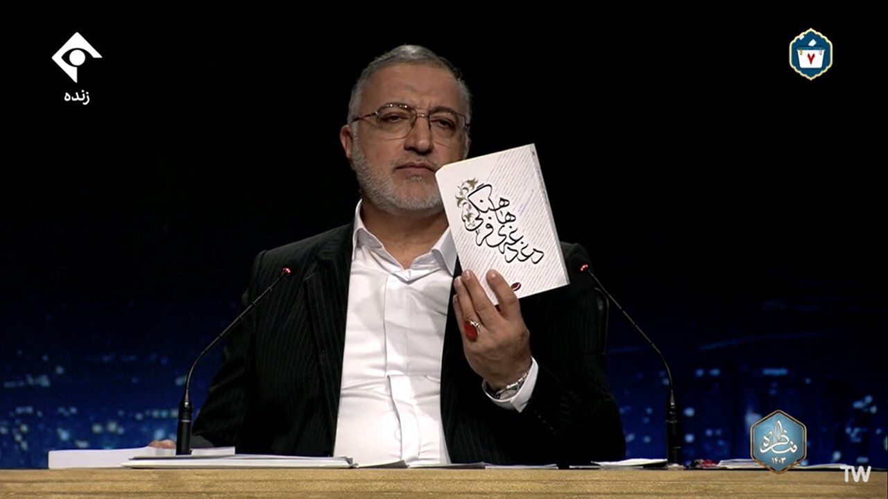 تصاویر دو کتابی که زاکانی آنها را تبلیغ کرد