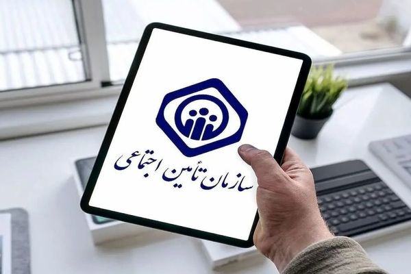 راهنمای کامل مشاهده سوابق بیمه تأمین اجتماعی با کد ملی
