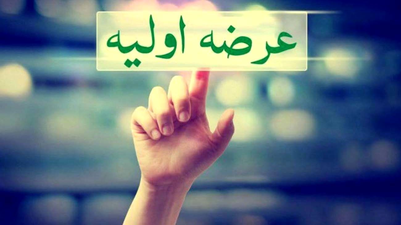 جزییات و میزان نقدینگی عرضه اولیه در روز سه شنبه