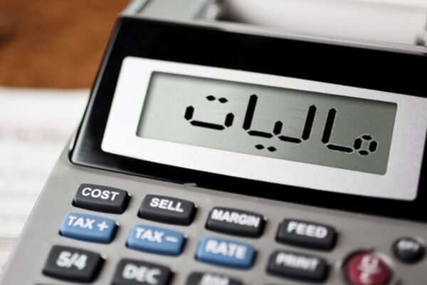 این گروه‌ها از پرداخت مالیات معاف شدند