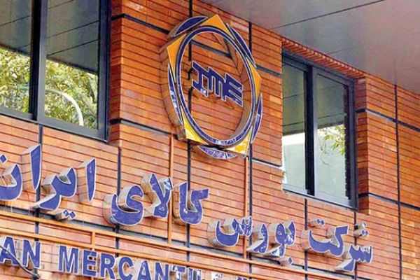 تالار صنعتی بورس کالای ایران در یکشنبه 9 شهریور 1404/ عرضه‌های جذاب و متنوع!