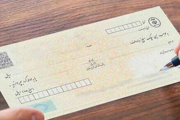 7 روش سریع و کاربردی رفع سواثر چک برگشتی