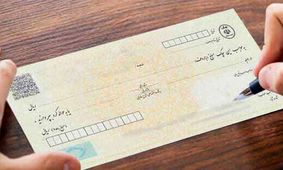 7 روش سریع و کاربردی رفع سواثر چک برگشتی