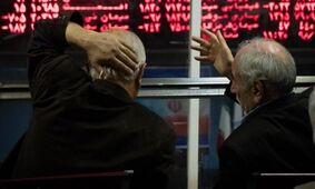 بازار سرمایه در سراشیبی سقوط +نمادها