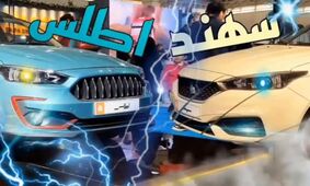 مقایسه سهند و اطلس؛ بررسی تخصصی + مشخصات فنی