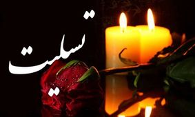 بازیکن سپاهان درگذشت