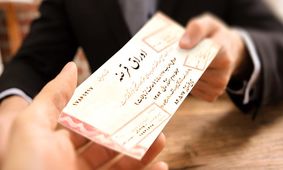 اوراق فروشی بابک مرکزی برای هزینه های دولت 