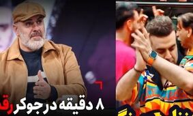 لذت 8 دقیقه‌ای بهرنگ علوی در جوکر؛ رقصی که خبرساز شد + فیلم
