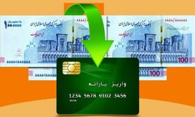 تعویق اجرای مرحله جدید کالابرگ / یارانه مهرماه نقدی شد !