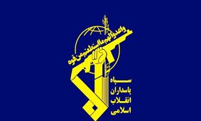 بیانیه جدید سپاه پاسداران: پاسخ مرگبار به هر خطای احتمالی دشمن