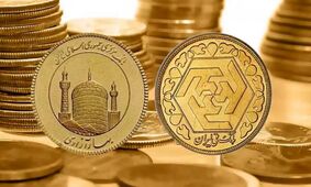 سکه در تقلا برای ارزان نشدن/ قیمت سکه امروز چهارشنبه 