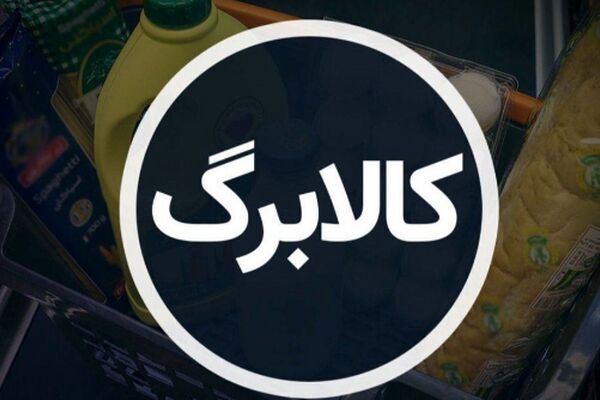  خبر فوری معاون وزیر کار به مشمولان کالابرگ / منتظر پیامک مهم باشید 