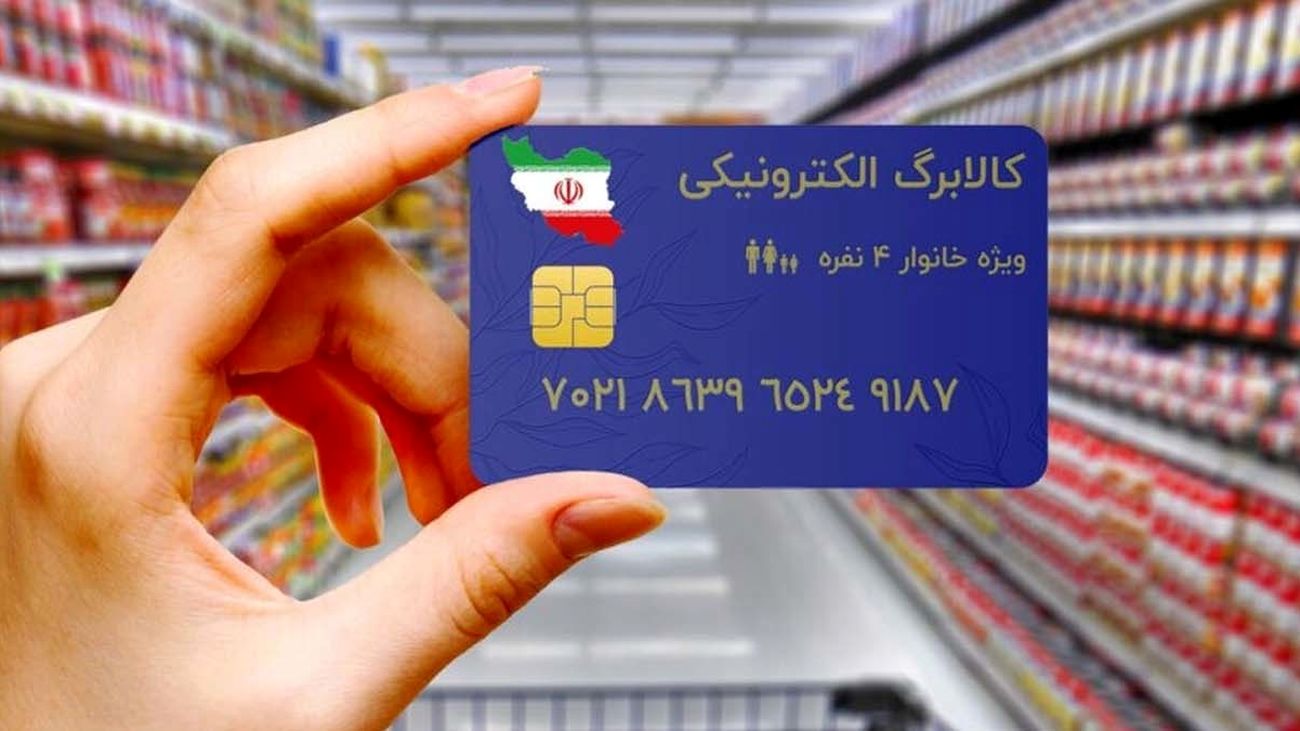 کالابرگ خرداد کی واریز می شود؟