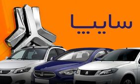 آغاز فروش فوری این خودرو سایپا با قیمت جدید  + جزییات