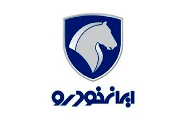 قیمت‌گذاری جدید ایران خودرو برای 8 محصول + جدول