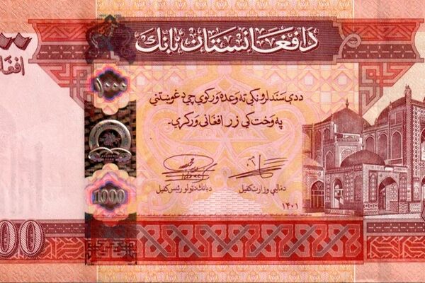 قیمت افغانی افغانستان به تومان  امروز سه شنبه 4 آذر 1404