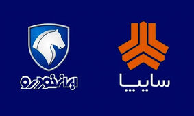 جدول جدیدترین قیمت محصولات ایران خودرو و سایپا 