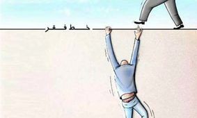 زندگی برای خانواده‌ها گران‌تر شد! 