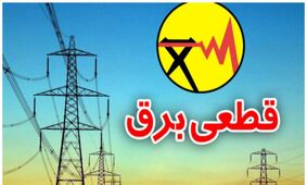علت افزایش ساعات قطع برق چیست؟ + فیلم