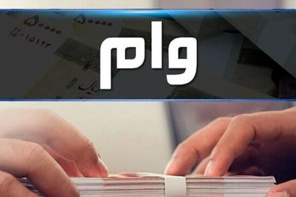 وام فوری بانک تجارت مهر 1404/ بدون ضامن و تنها با کارمزد 1٪!