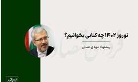 بررسی آثار و پژوهش‌های اقتصادی مهدی عسلی در حوزه اقتصاد کلان!