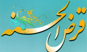 دریافت وام فوری بدون ضامن 300 میلیونی در یک دقیقه + شرایط 