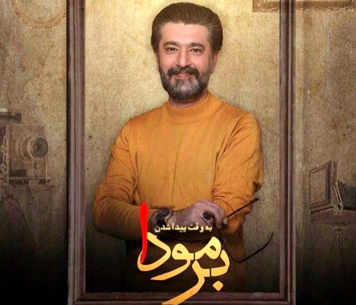 امیرحسین مدرس در برمودا